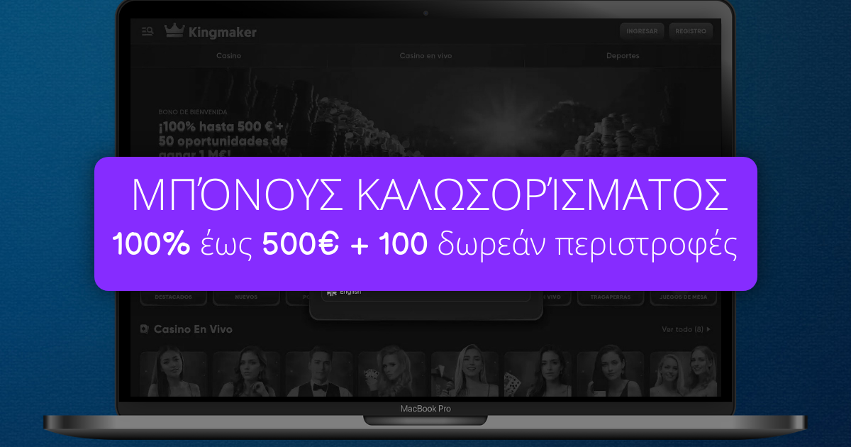 Kingmaker Casino